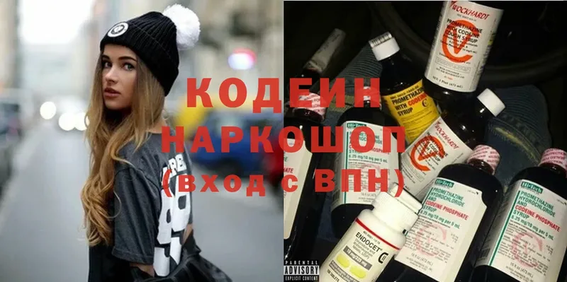 Кодеиновый сироп Lean напиток Lean (лин)  Бронницы 