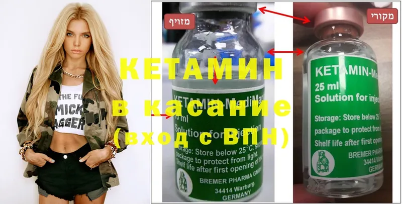 mega маркетплейс  наркошоп  Бронницы  КЕТАМИН ketamine 