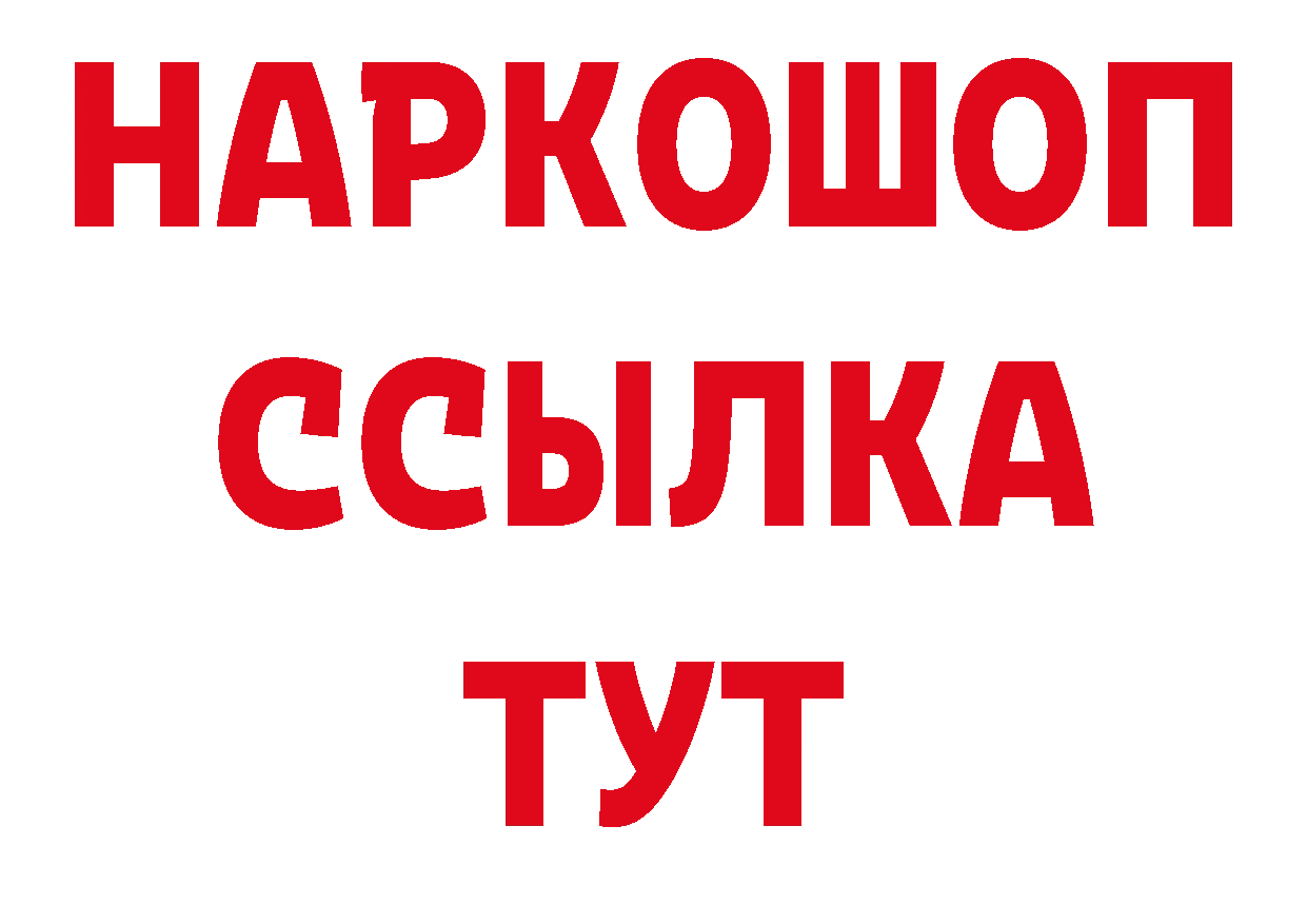 Где купить наркотики? нарко площадка состав Бронницы