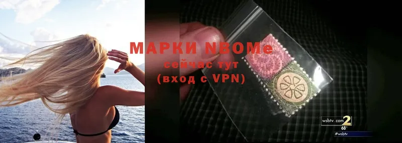 купить закладку  Бронницы  Марки NBOMe 1,5мг 